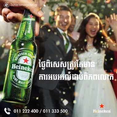 heineken-localization-1-380×380-1.jpg heineken-localization-1-380x380-1.jpg